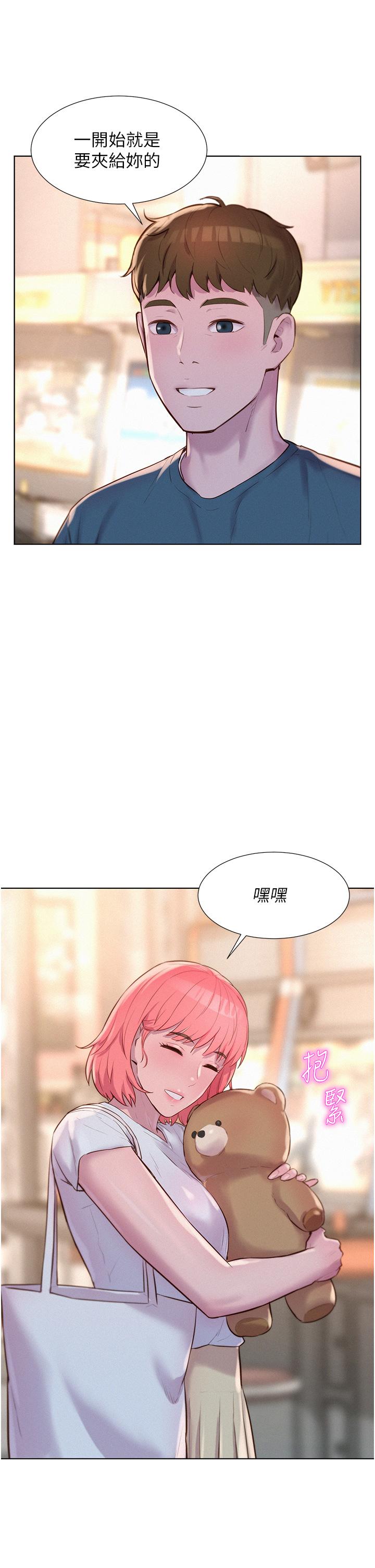 浪漫露營 第41話-在隱密包廂內伸爪襲胸! 第27页