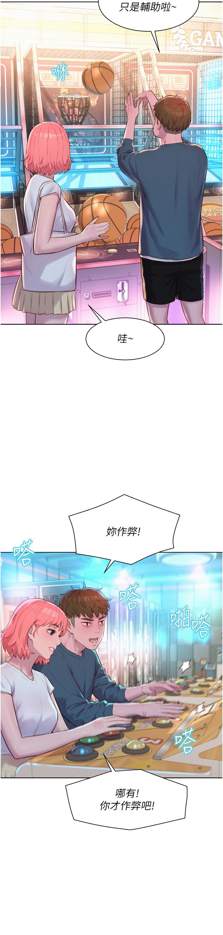 浪漫露營 第41話-在隱密包廂內伸爪襲胸! 第29页