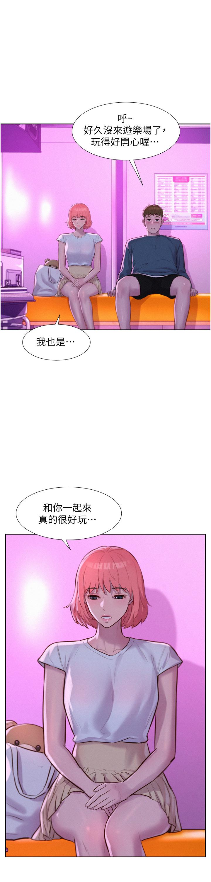 浪漫露營 第41話-在隱密包廂內伸爪襲胸! 第31页