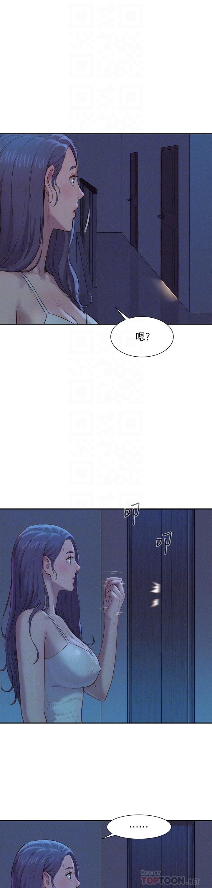 浪漫露營 第4話-失身與濕身 第18页