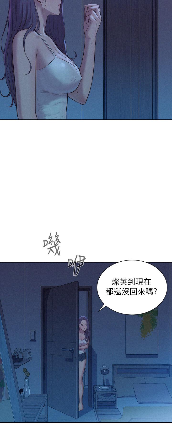 浪漫露營 第4話-失身與濕身 第19页