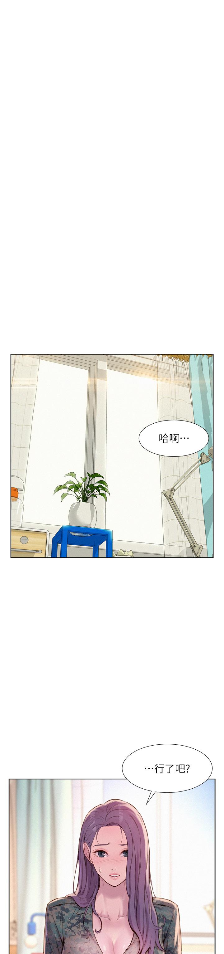 浪漫露營 第50話-禁慾系軍服play 第11页