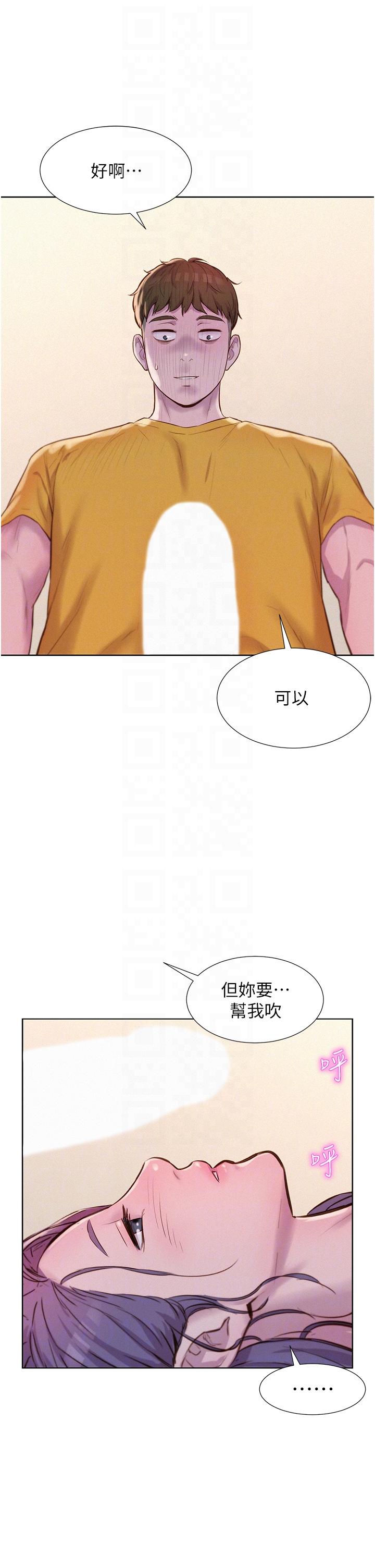 浪漫露營 第50話-禁慾系軍服play 第34页