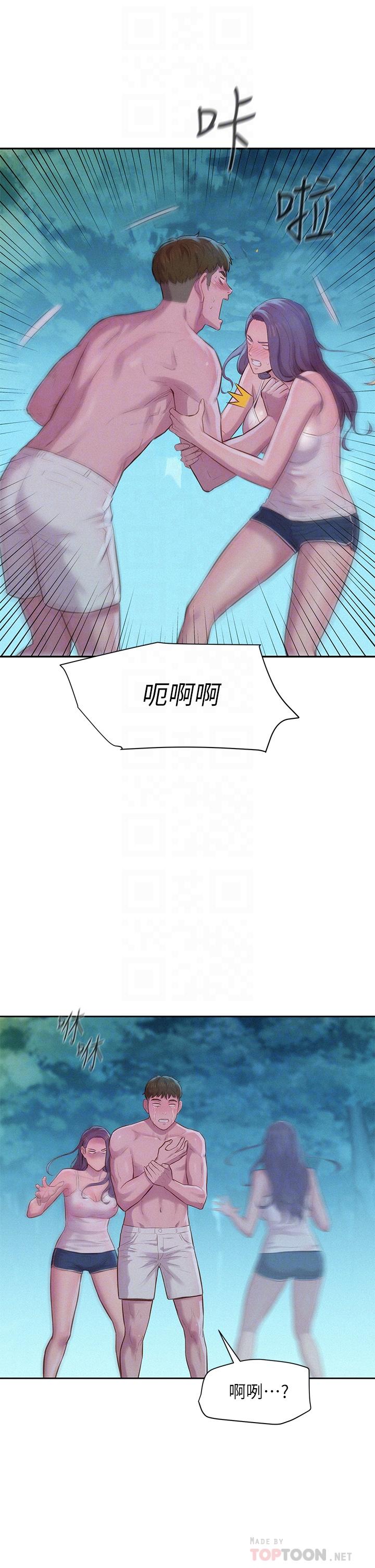 浪漫露營 第5話-有比昨晚那女的更美味嗎 第10页