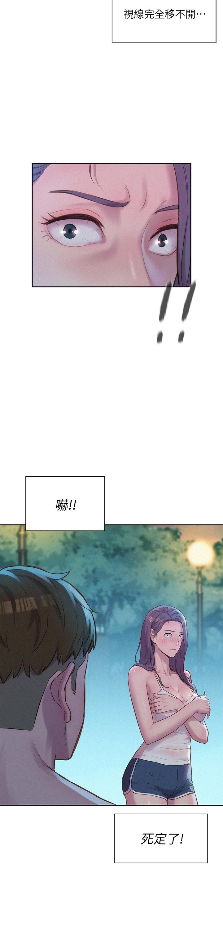 浪漫露營 第5話-有比昨晚那女的更美味嗎 第7页