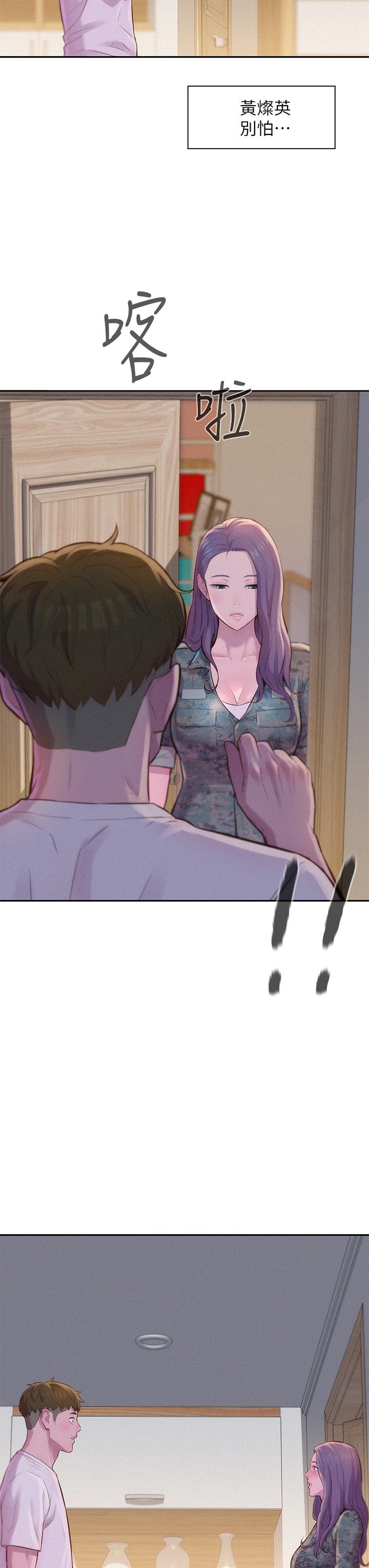 浪漫露營 第5話-有比昨晚那女的更美味嗎 第22页