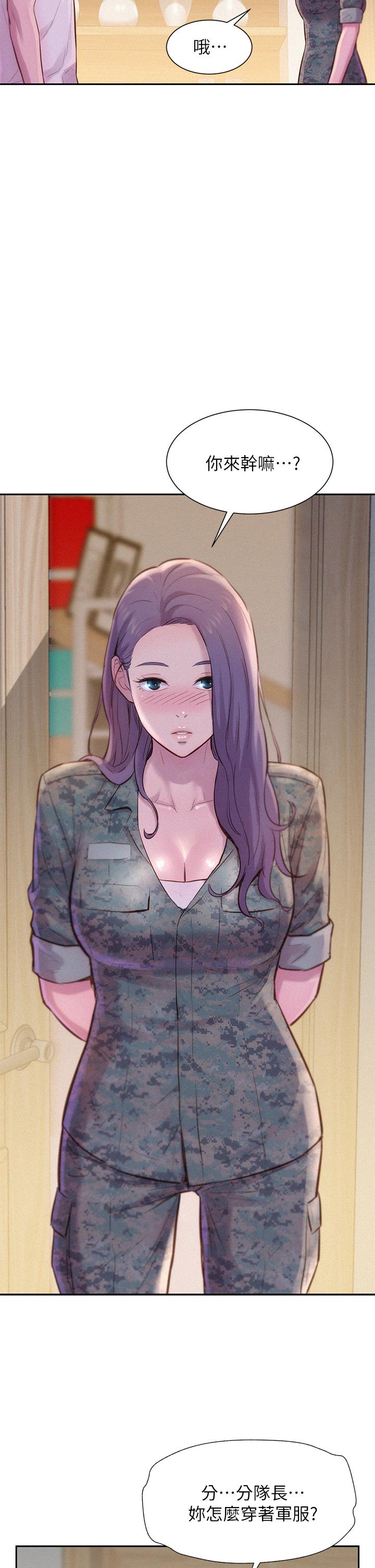 浪漫露營 第5話-有比昨晚那女的更美味嗎 第23页