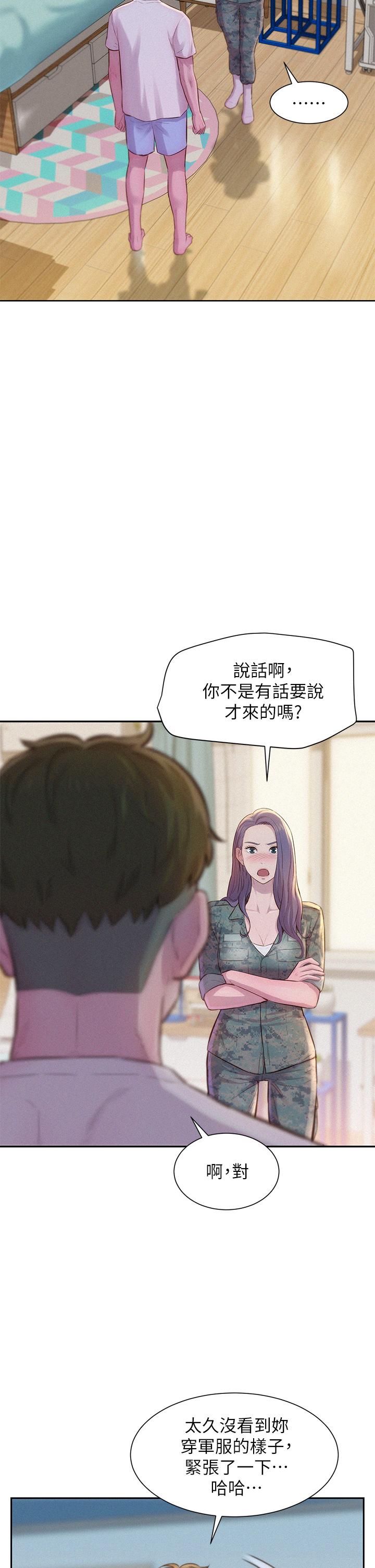 浪漫露營 第5話-有比昨晚那女的更美味嗎 第28页