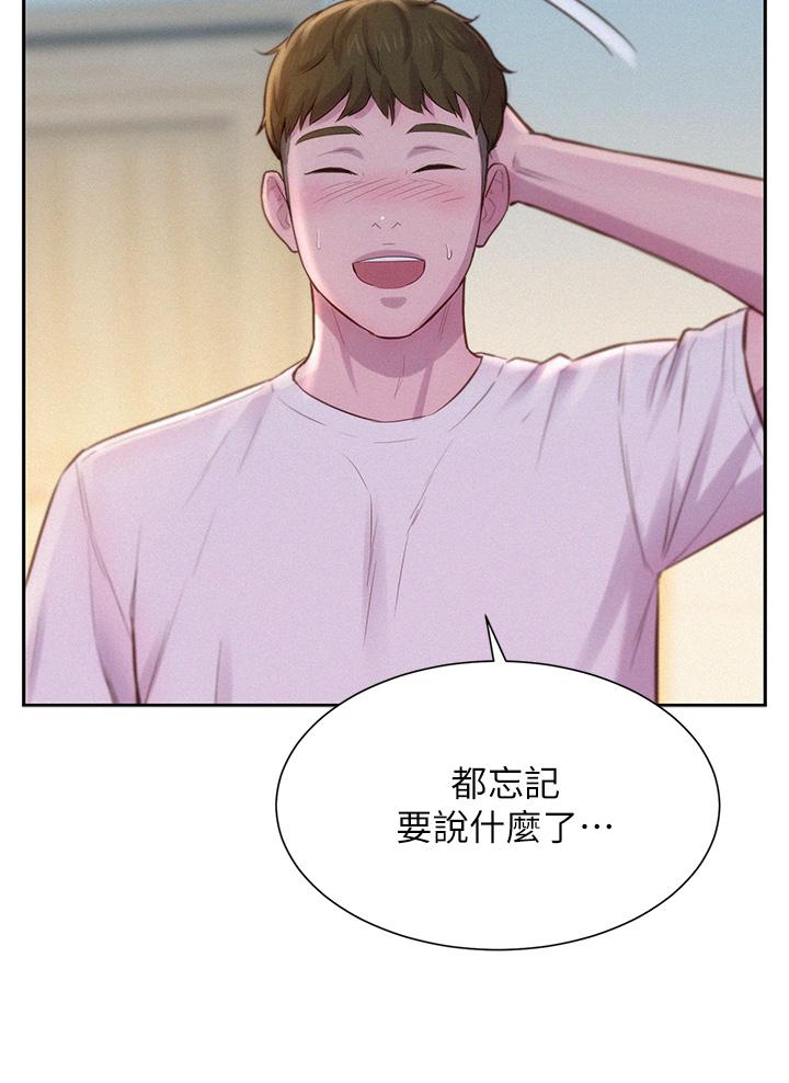 浪漫露營 第5話-有比昨晚那女的更美味嗎 第29页