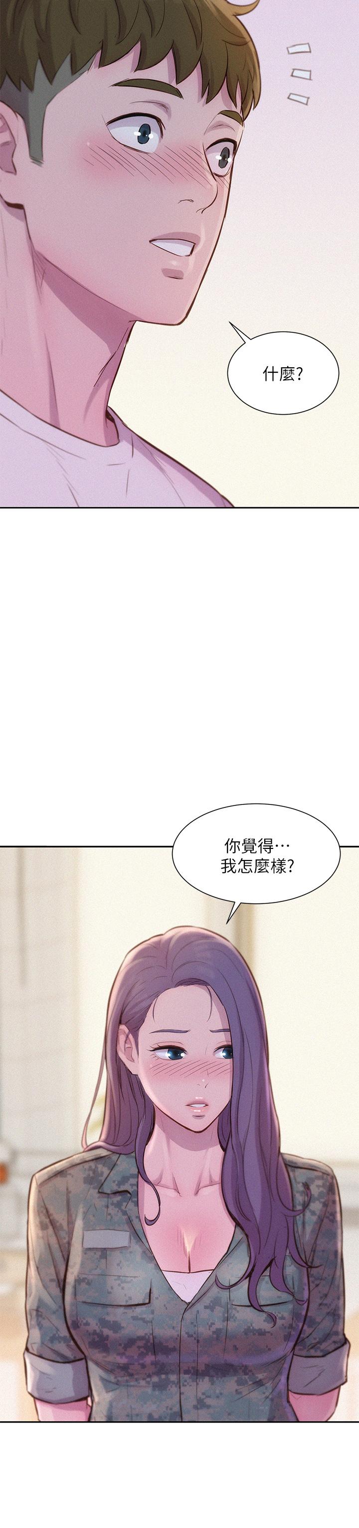 浪漫露營 第5話-有比昨晚那女的更美味嗎 第32页