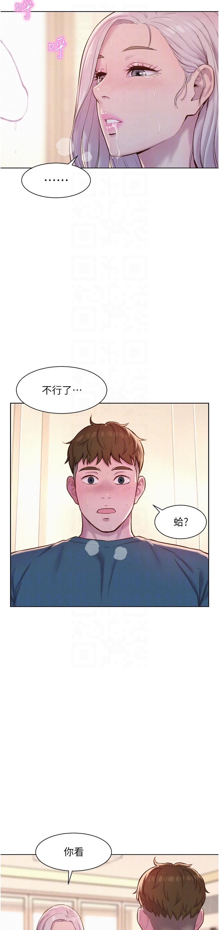 浪漫露營 第54話-別蹭了，直接開幹! 第18页