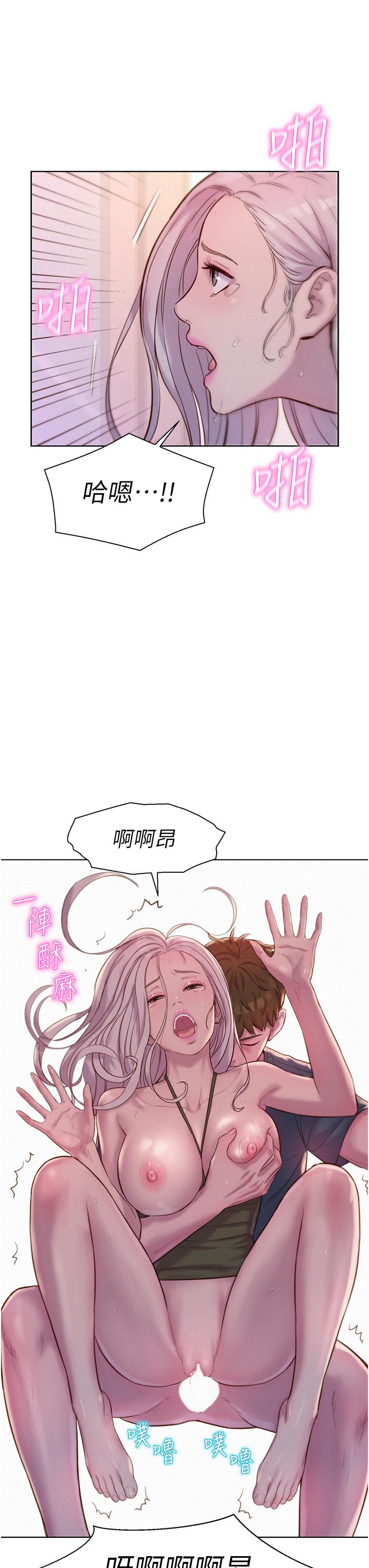 浪漫露營 第55話-內射免負責 第20页