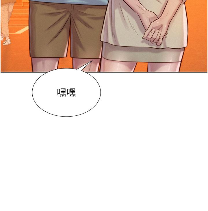 浪漫露營 第56話-跟隨煙火爆發的蜜液 第4页