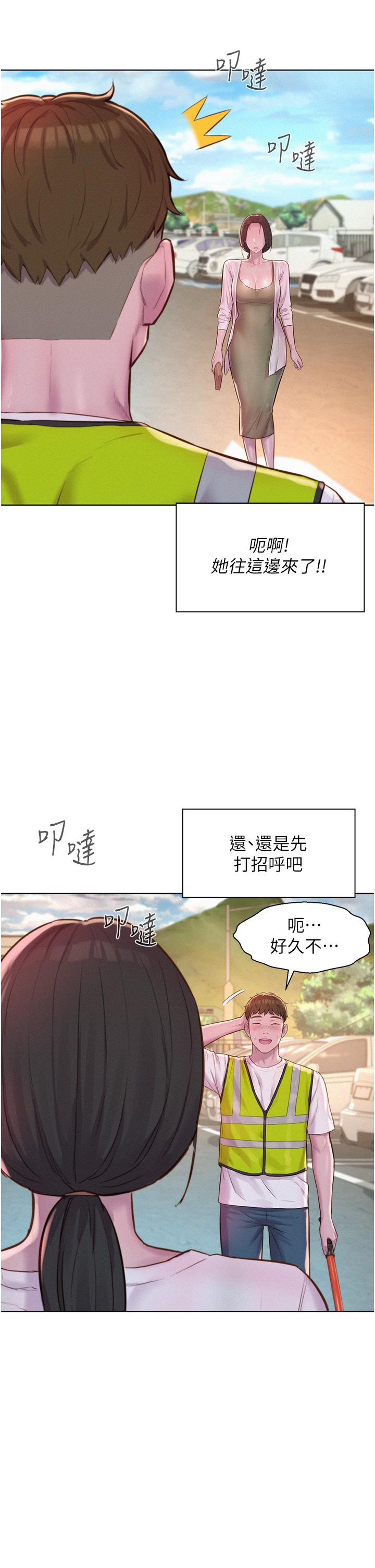 浪漫露營 第57話-邊舔邊插會壞掉! 第38页