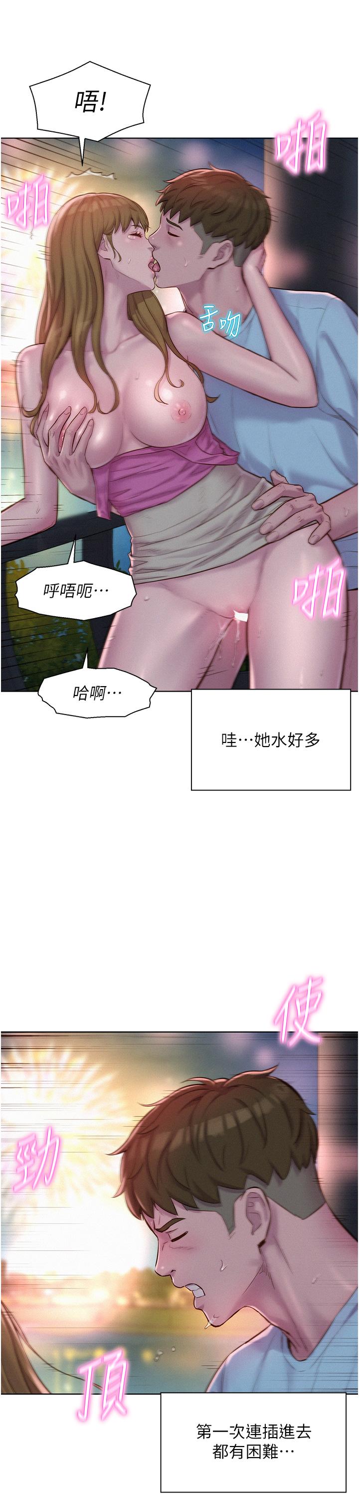 浪漫露營 第57話-邊舔邊插會壞掉! 第8页