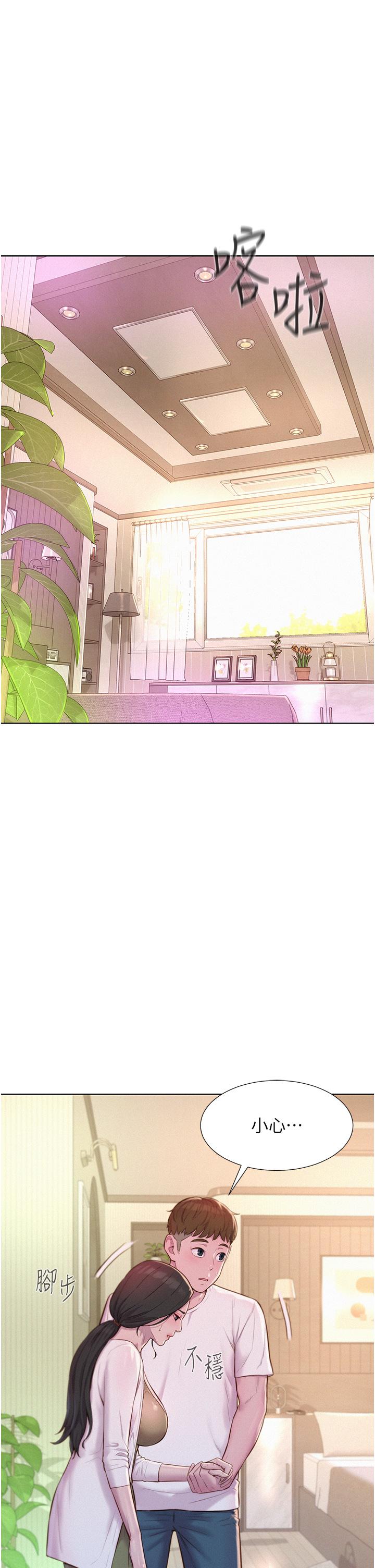浪漫露營 第58話-別走，抱抱我! 第35页