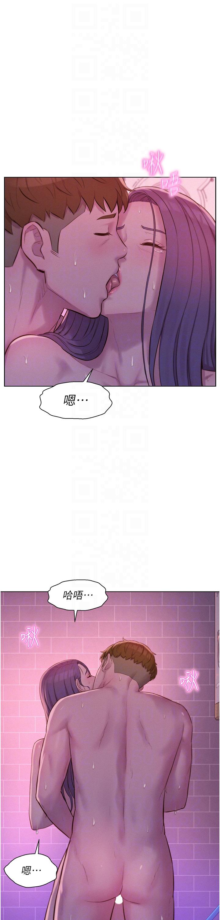 浪漫露營 第65話-殘酷二選一 第10页