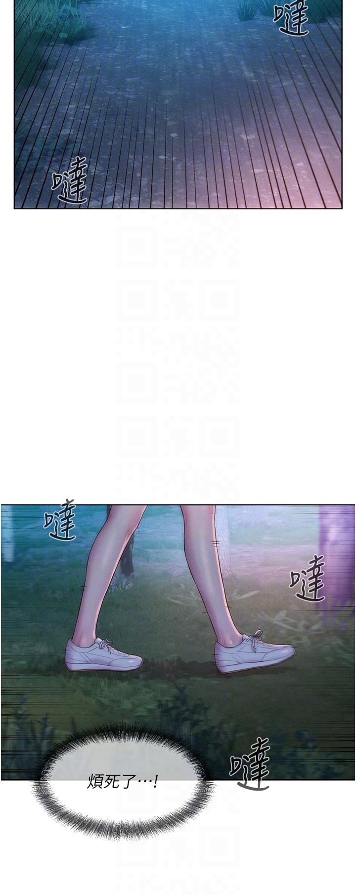 浪漫露營 第66話-誘人犯罪的性感肉體 第10页