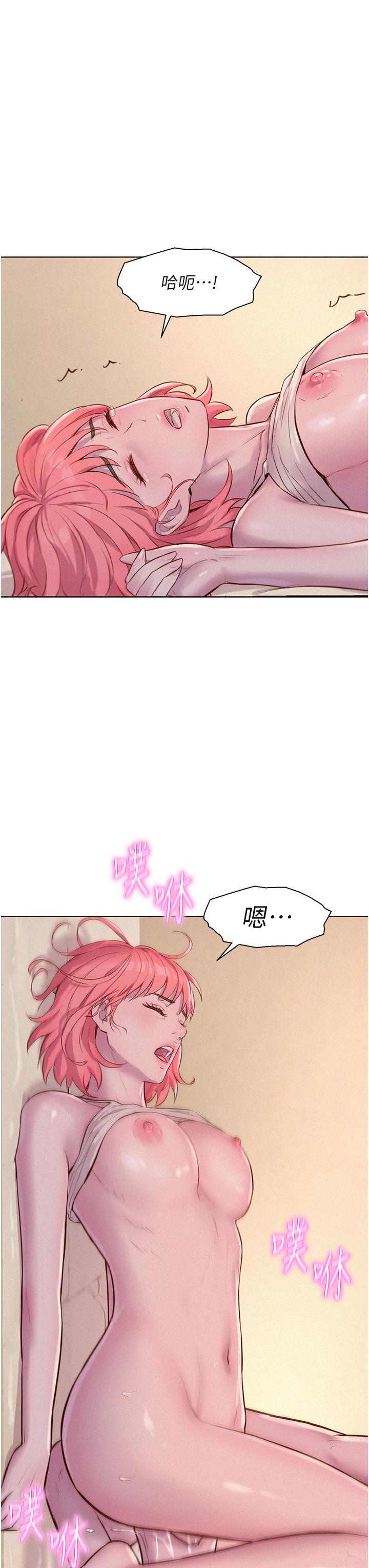 浪漫露營 第67話-睡夢中也能高潮?! 第16页