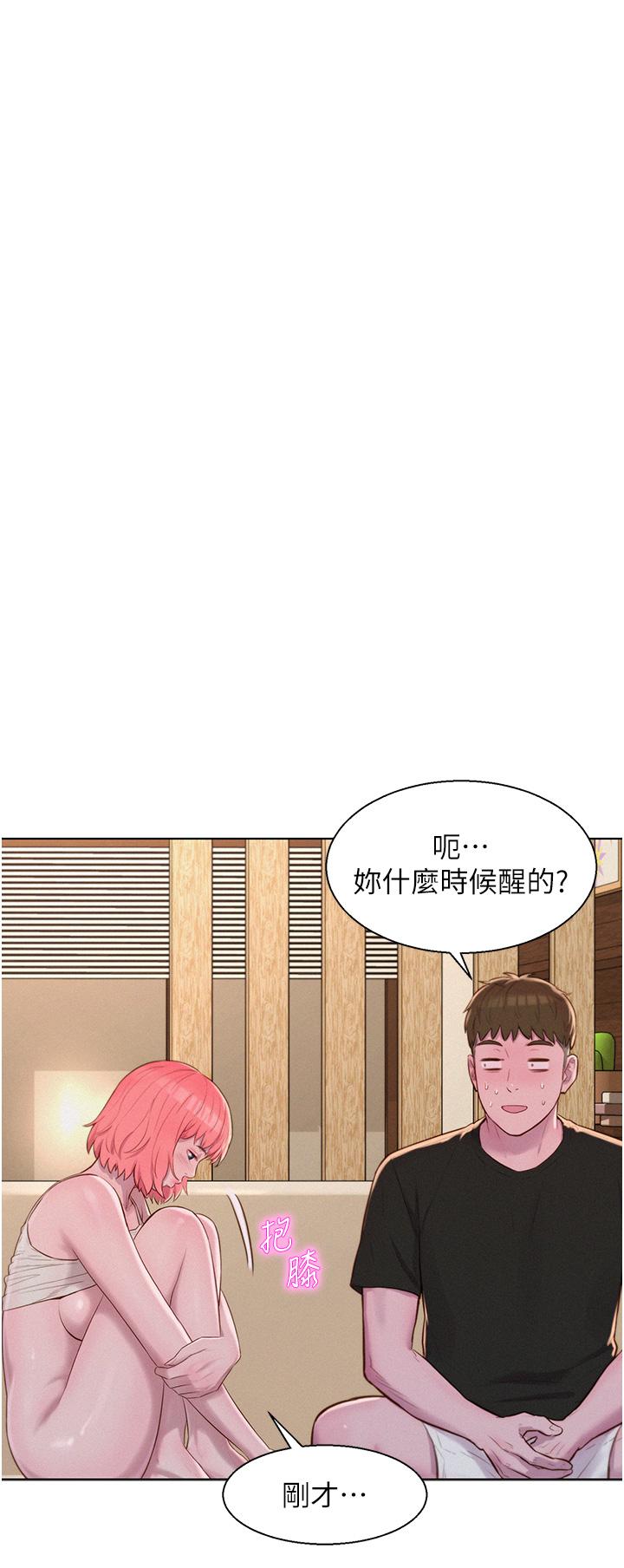 浪漫露營 第67話-睡夢中也能高潮?! 第23页