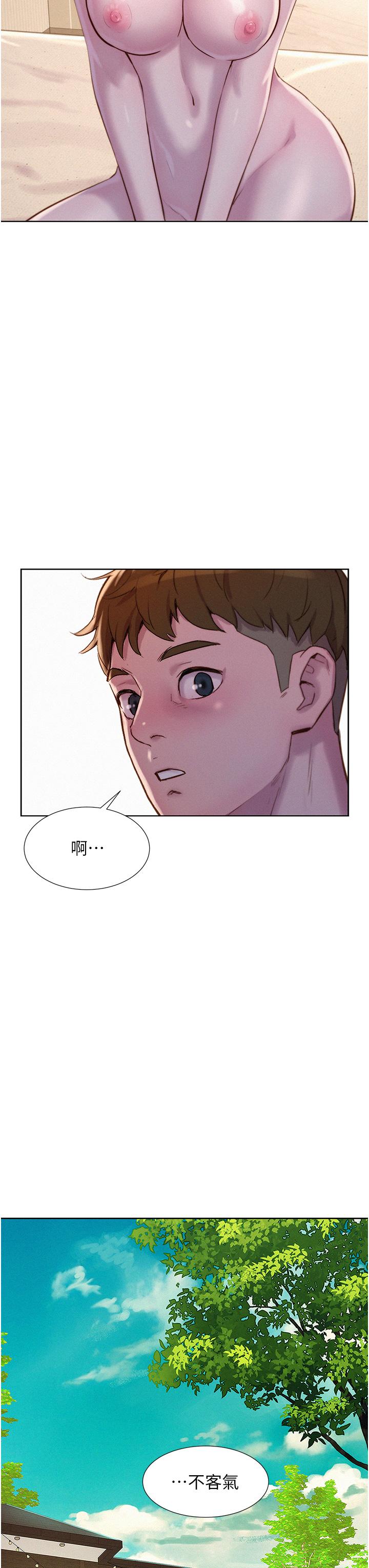 浪漫露營 第61話-精液…一直灌進來 第31页