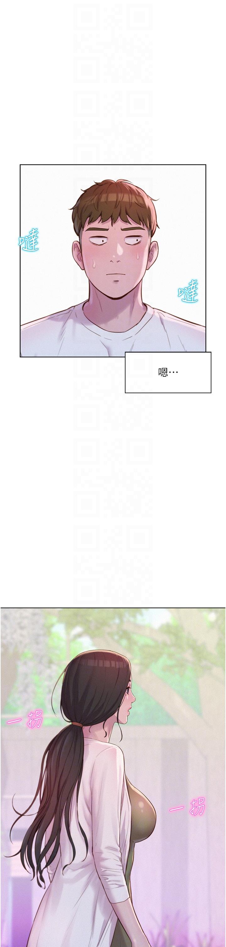 浪漫露營 第61話-精液…一直灌進來 第34页