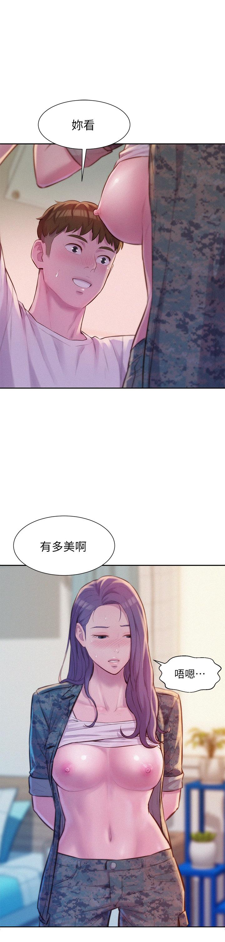 浪漫露營 第6話-幹勁十足的姐姐 第20页