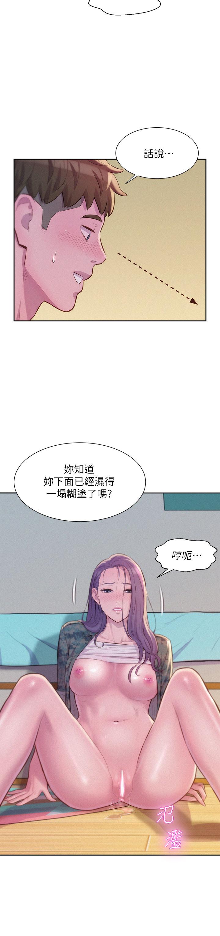 浪漫露營 第6話-幹勁十足的姐姐 第27页