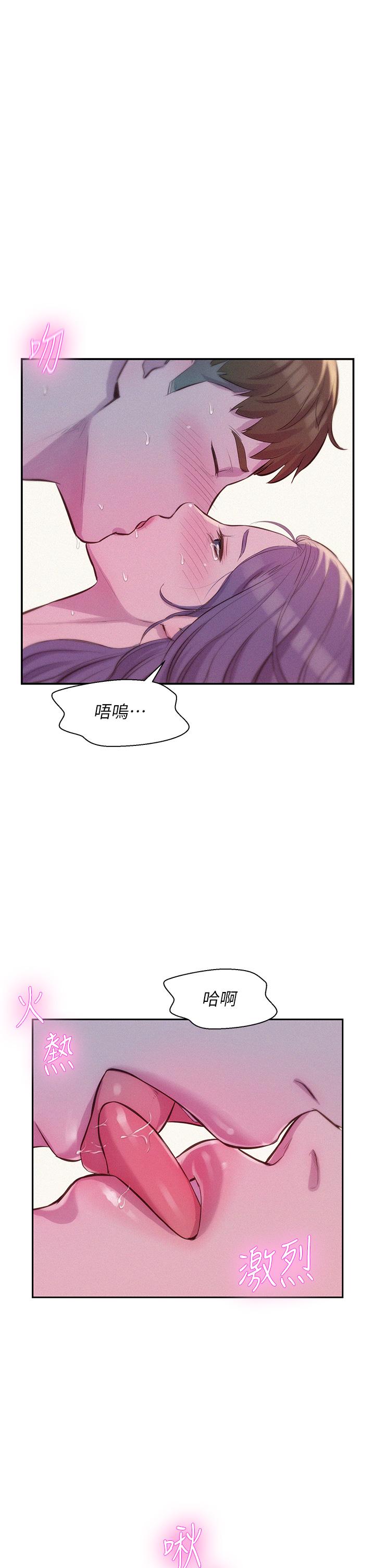 浪漫露營 第7話-小聲點，會被發現 第1页
