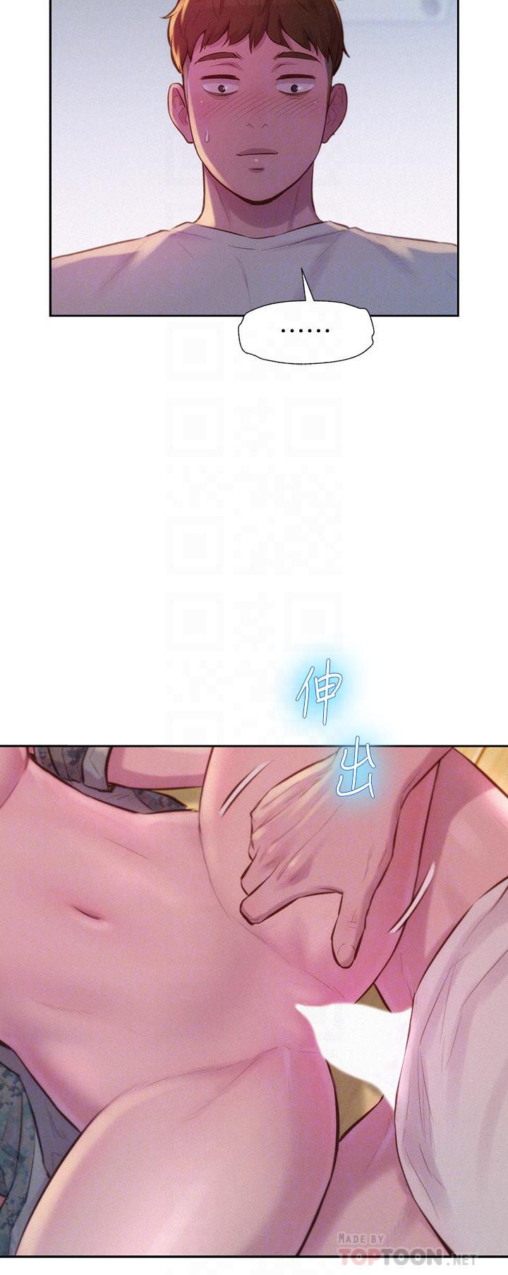 浪漫露營 第7話-小聲點，會被發現 第18页
