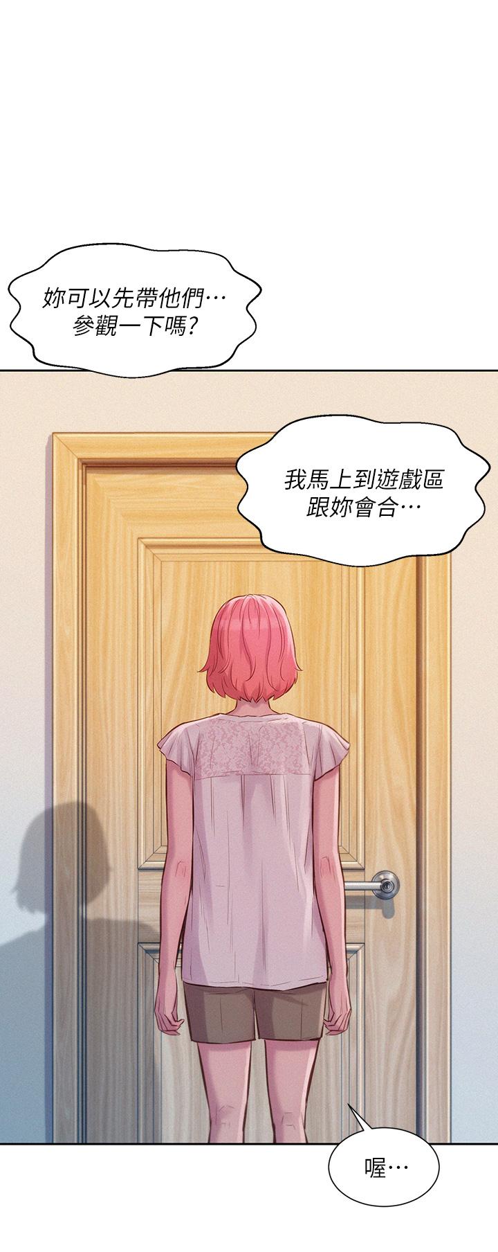 浪漫露營 第7話-小聲點，會被發現 第23页