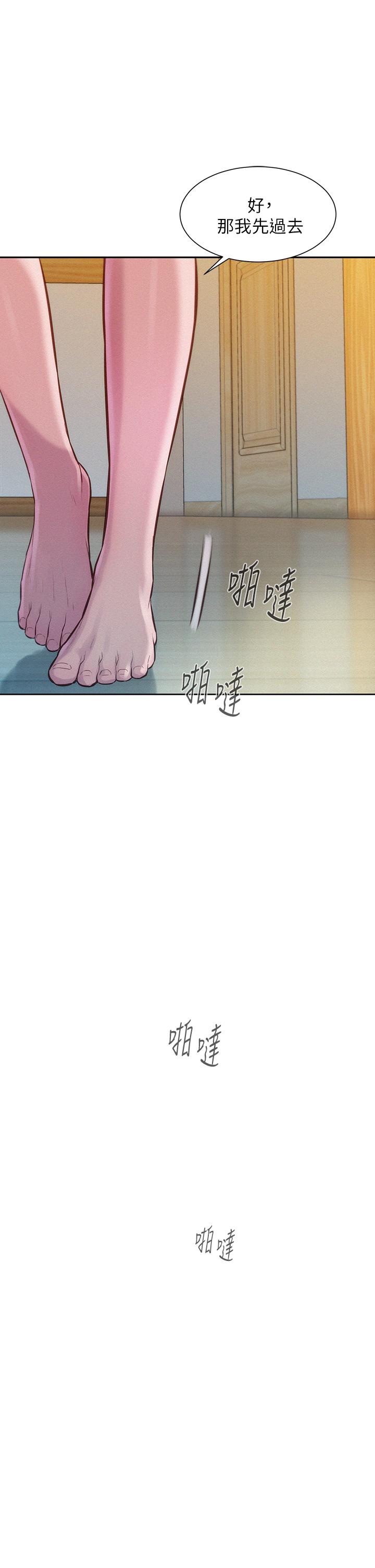 浪漫露營 第7話-小聲點，會被發現 第24页