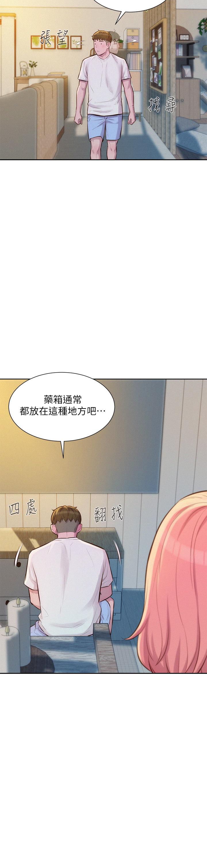 浪漫露營 第7話-小聲點，會被發現 第40页