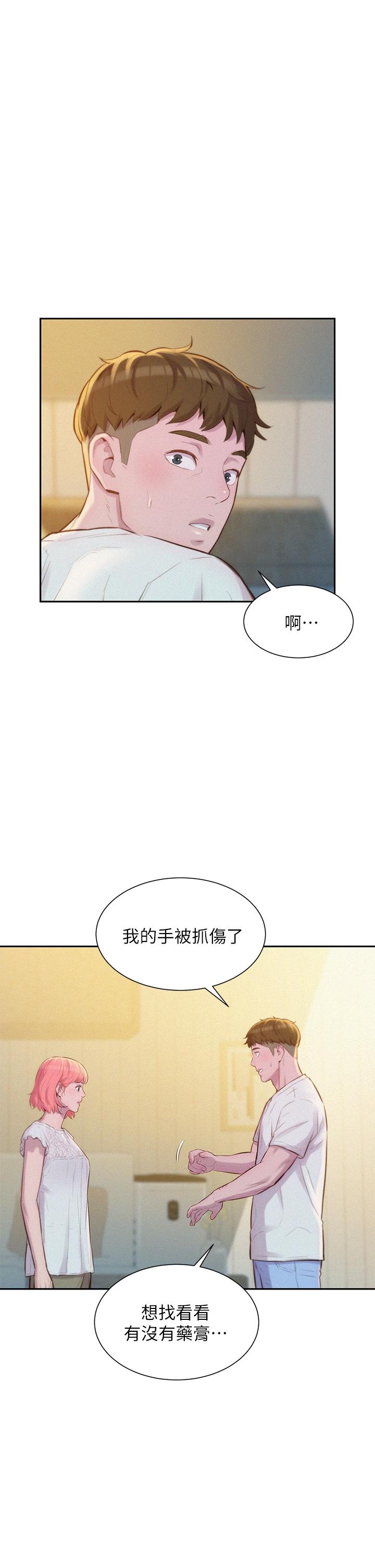 浪漫露營 第7話-小聲點，會被發現 第42页