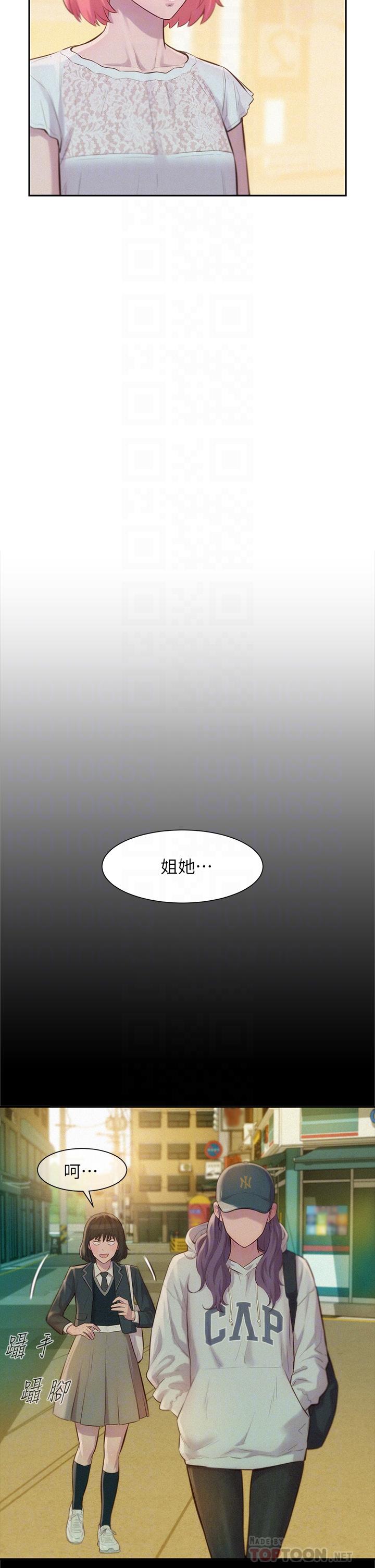 浪漫露營 第8話-我沒什麼經驗 第8页
