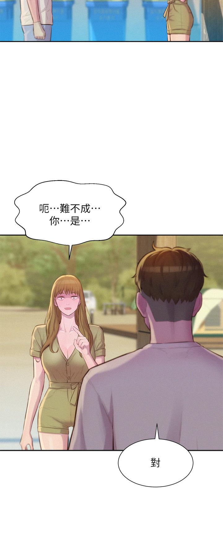 浪漫露營 第8話-我沒什麼經驗 第31页
