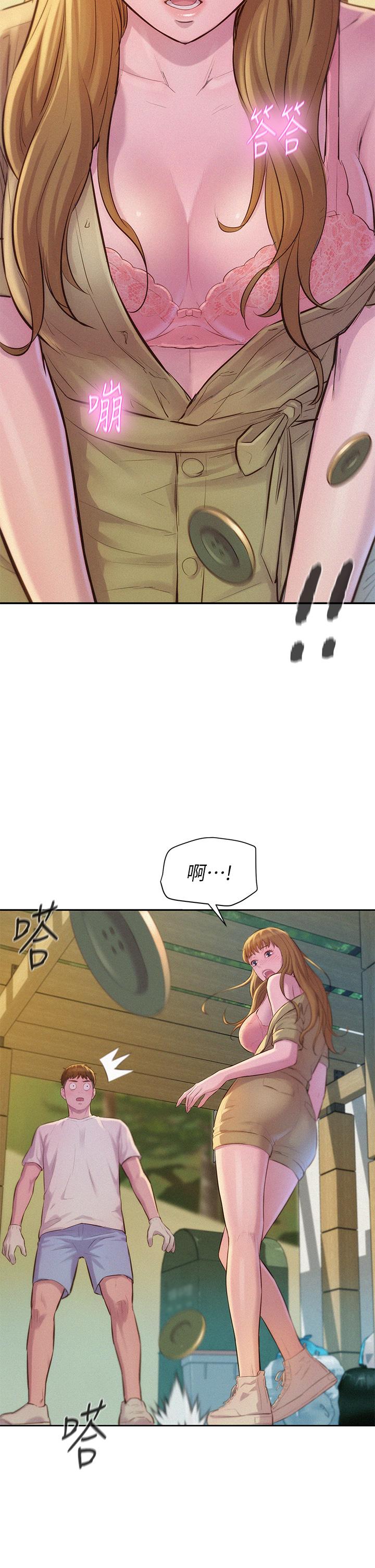 浪漫露營 第8話-我沒什麼經驗 第35页
