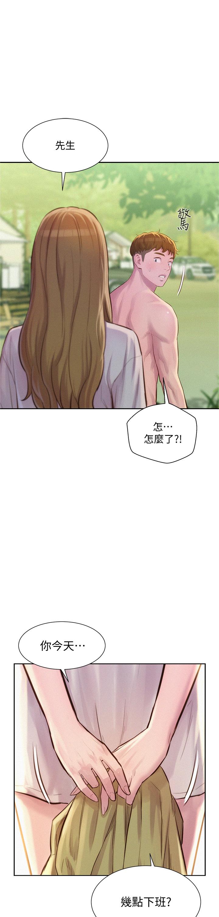浪漫露營 第9話-我想，報答你 第1页