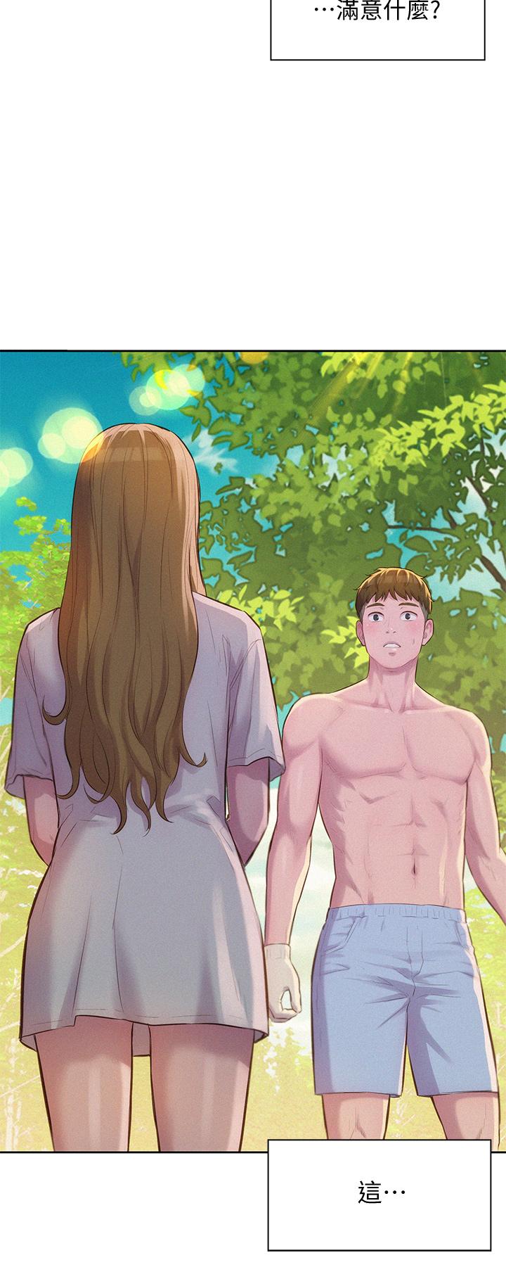 浪漫露營 第9話-我想，報答你 第5页