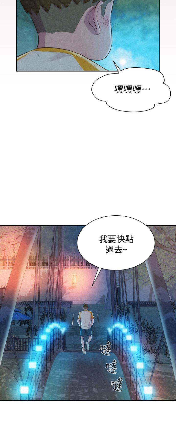 浪漫露營 第9話-我想，報答你 第15页