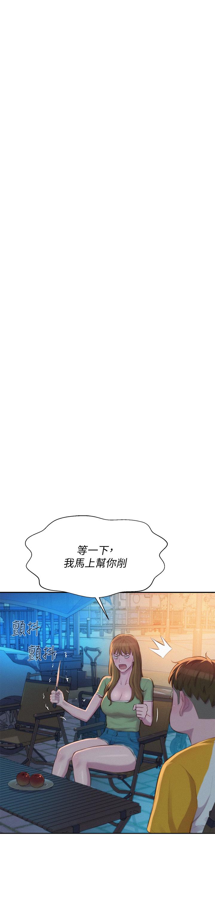浪漫露營 第9話-我想，報答你 第26页