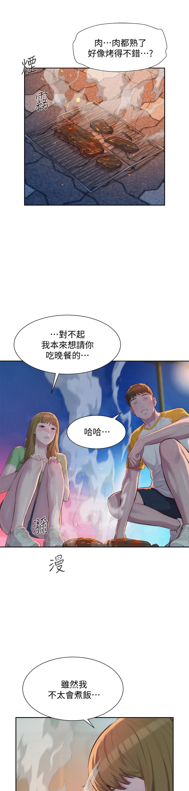浪漫露營 第9話-我想，報答你 第21页