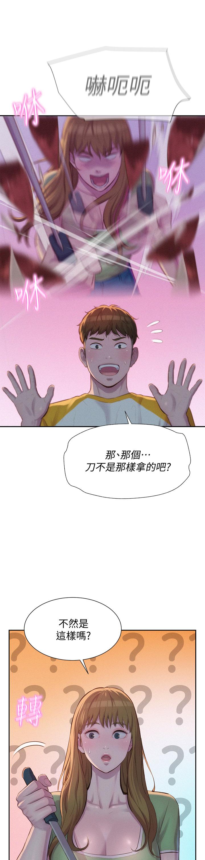 浪漫露營 第9話-我想，報答你 第27页