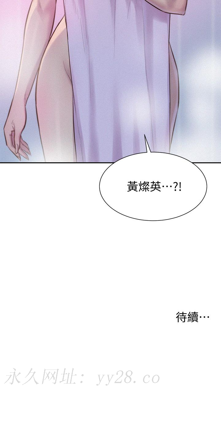 浪漫露營 第9話-我想，報答你 第40页