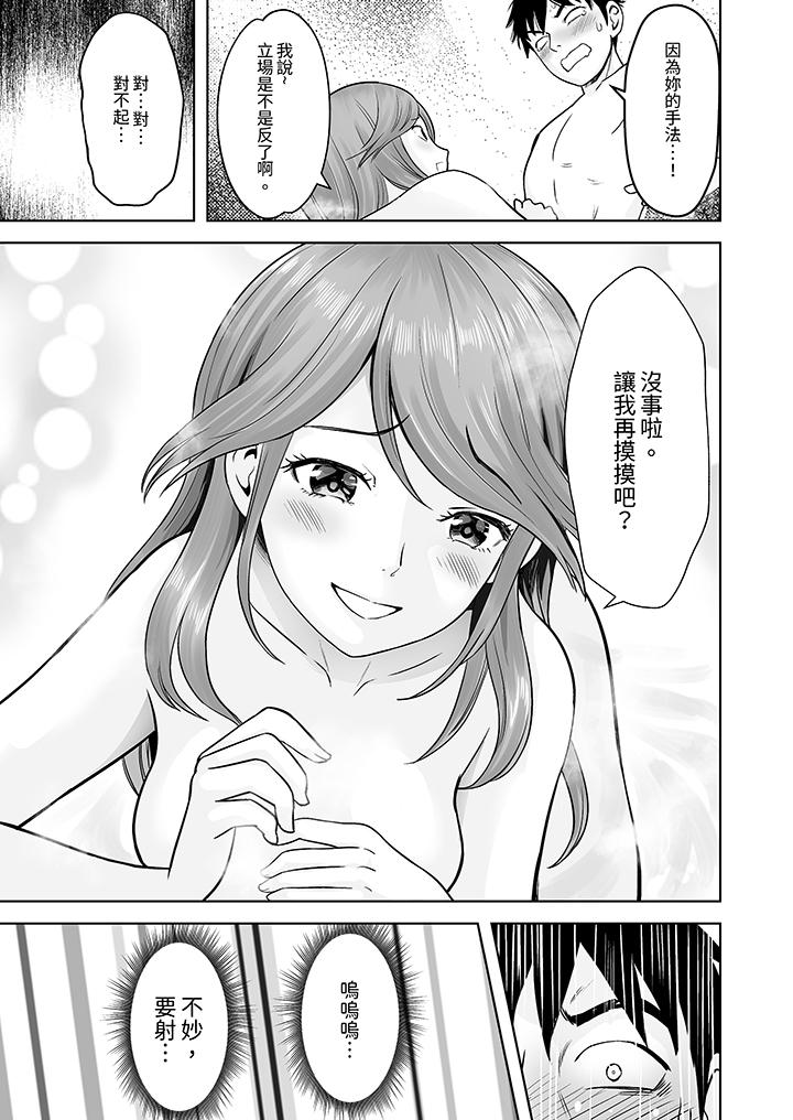 姐姐活 -被她包養- 第4話 第2页