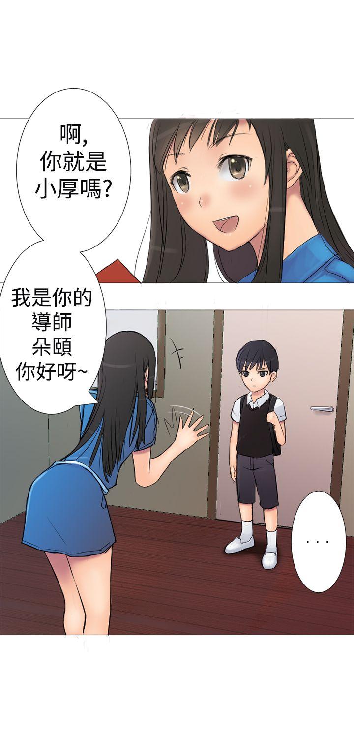望月仙女传说 第1話 第17页