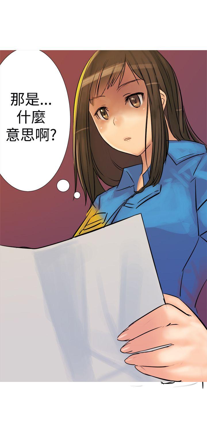 望月仙女传说 第2話 第23页