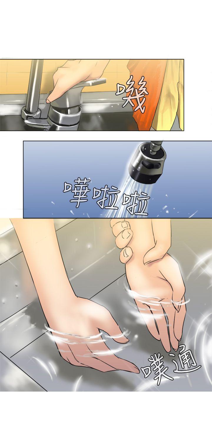 望月仙女传说 第3話 第14页