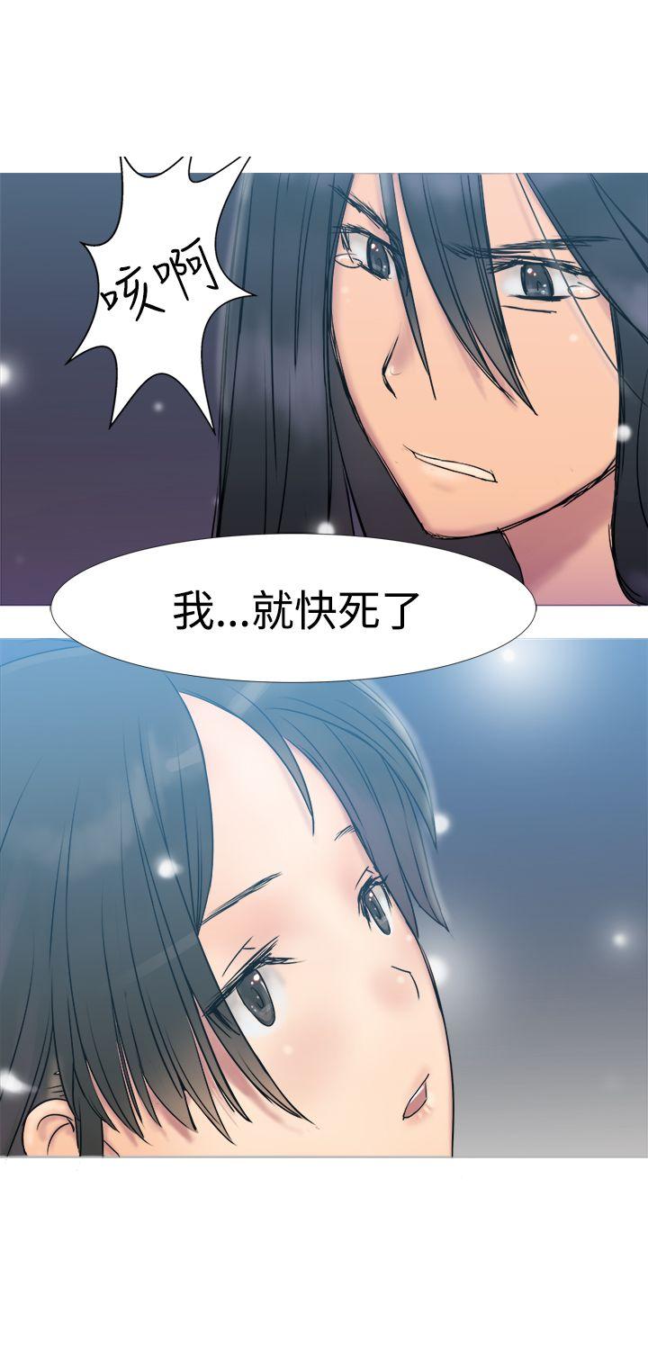 望月仙女传说 第3話 第24页