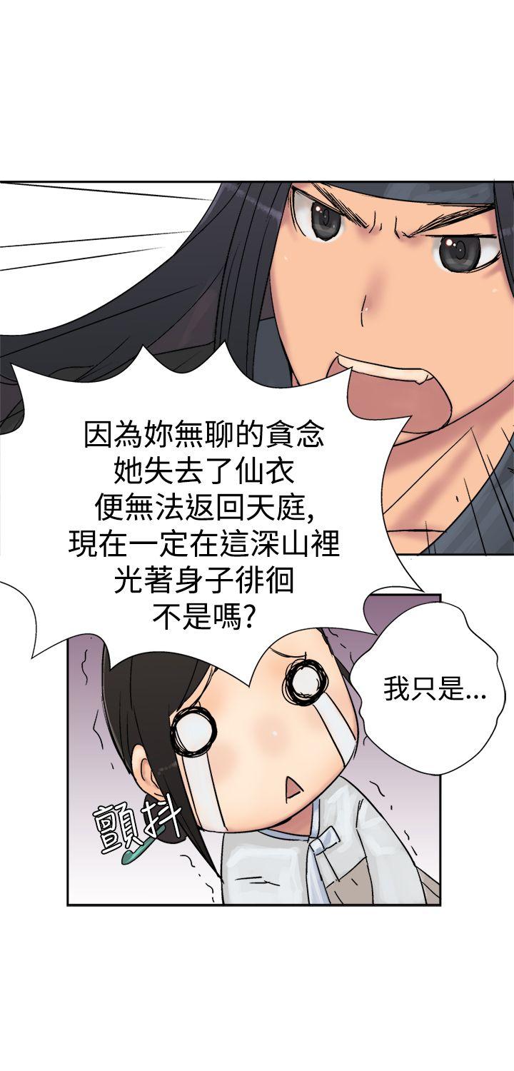 望月仙女传说 第5話 第4页